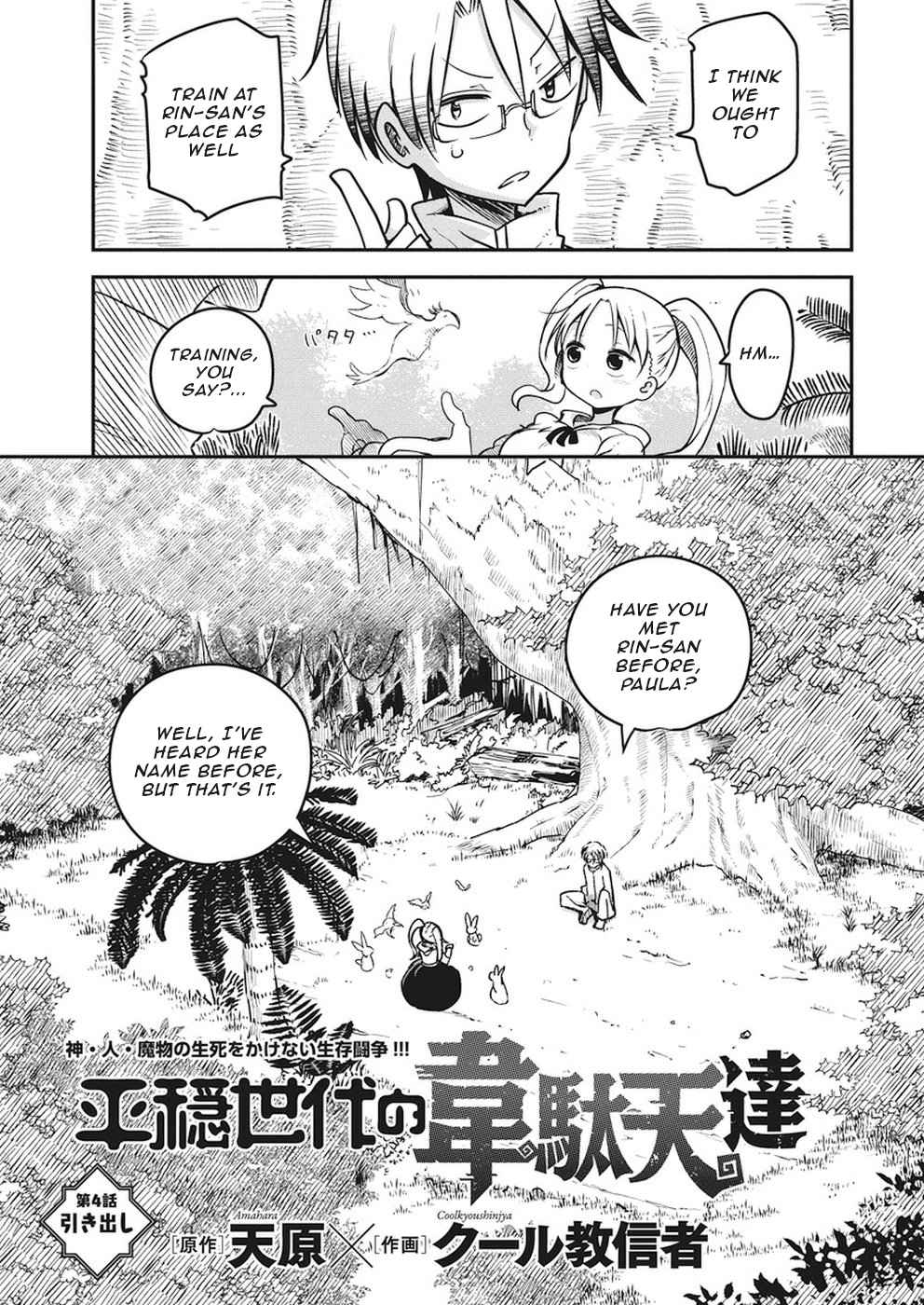 Heion Sedai no Idaten-tachi Chapter 4 1